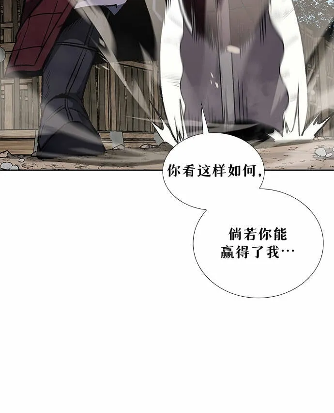 [第30话] 我走我的路 (4) 第33页