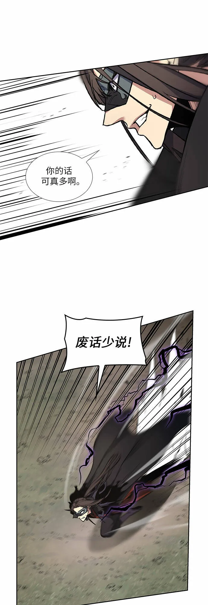 [第30话] 我走我的路 (4) 第34页