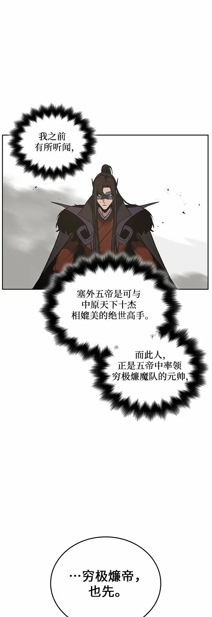 [第30话] 我走我的路 (4) 第45页
