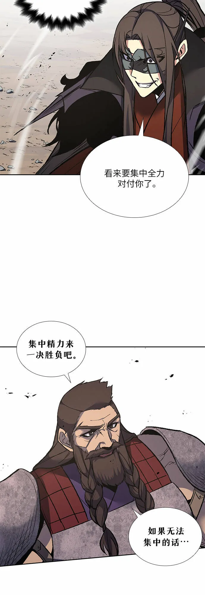 [第30话] 我走我的路 (4) 第47页