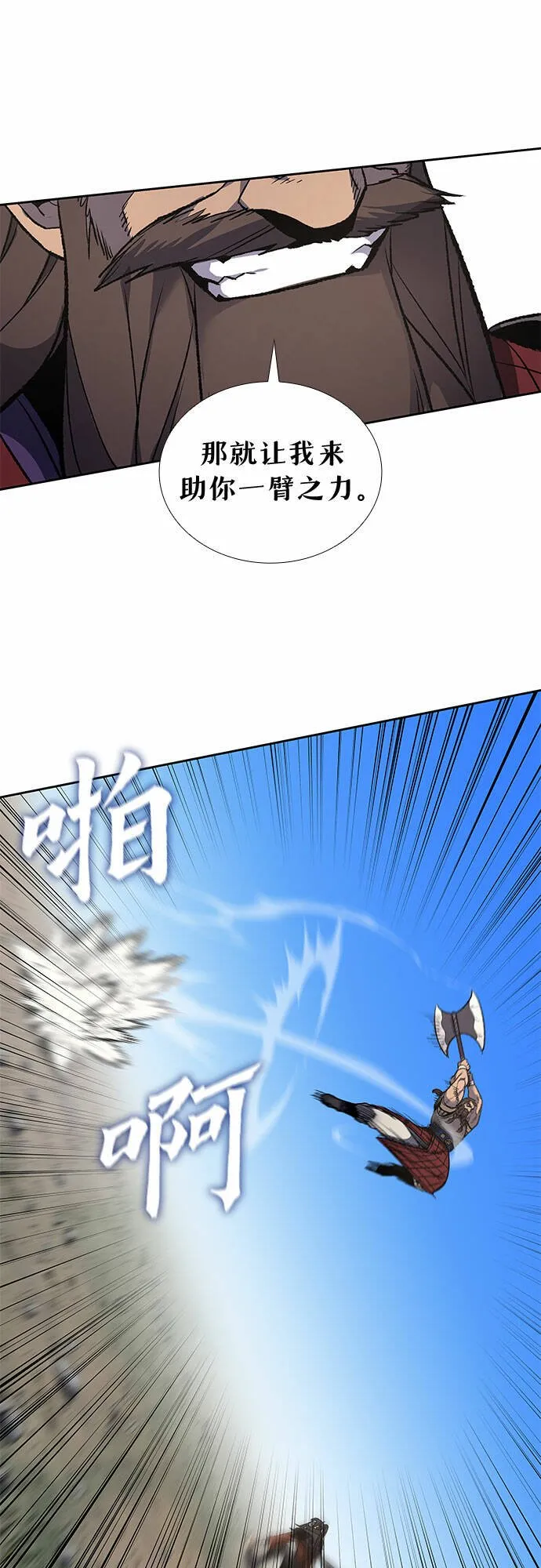 [第30话] 我走我的路 (4) 第48页