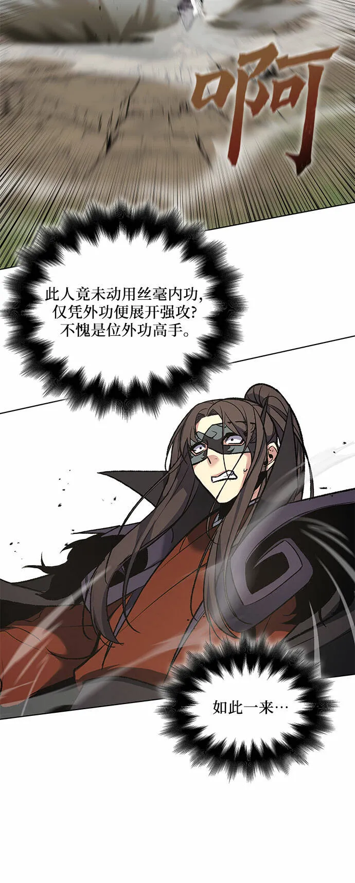 [第30话] 我走我的路 (4) 第52页