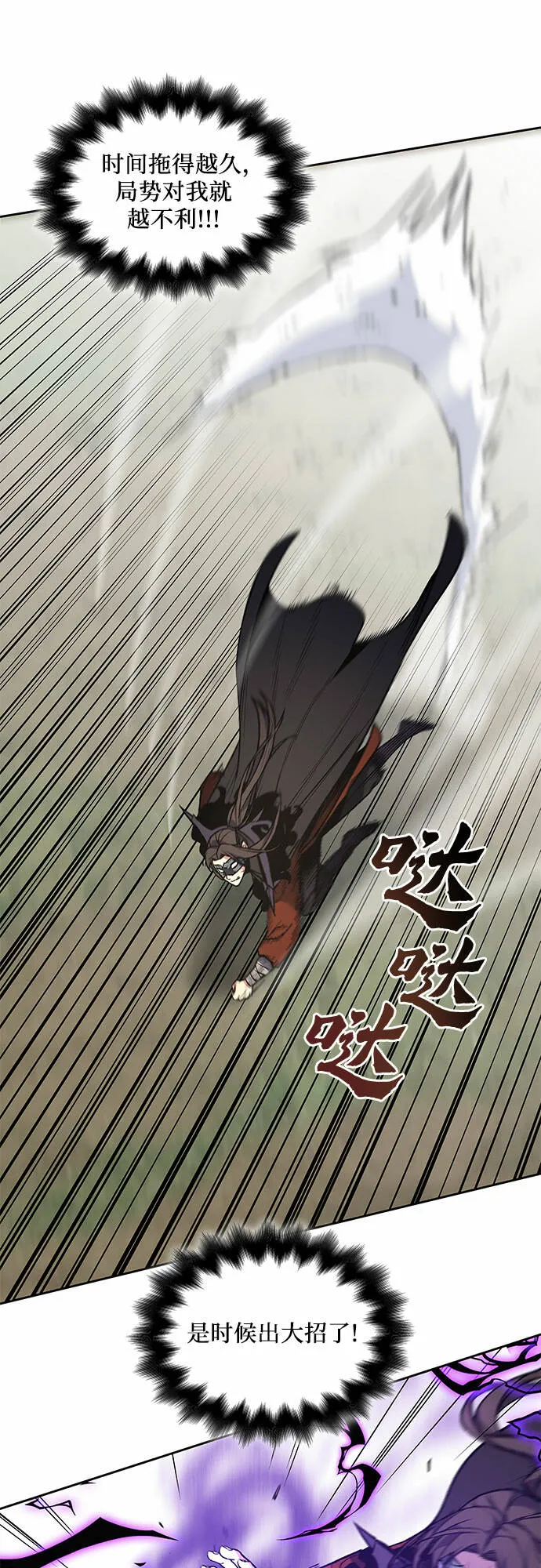 [第30话] 我走我的路 (4) 第53页