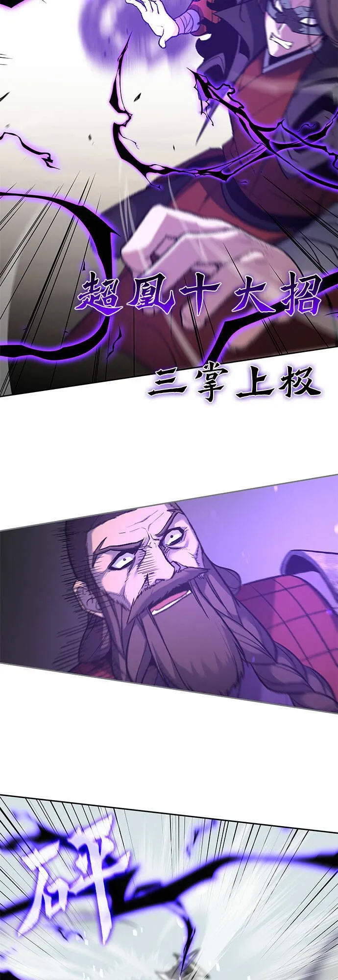 [第30话] 我走我的路 (4) 第54页