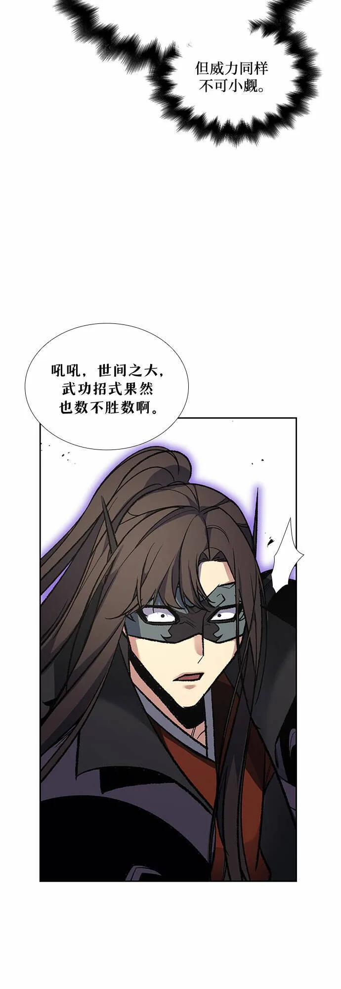 [第30话] 我走我的路 (4) 第59页