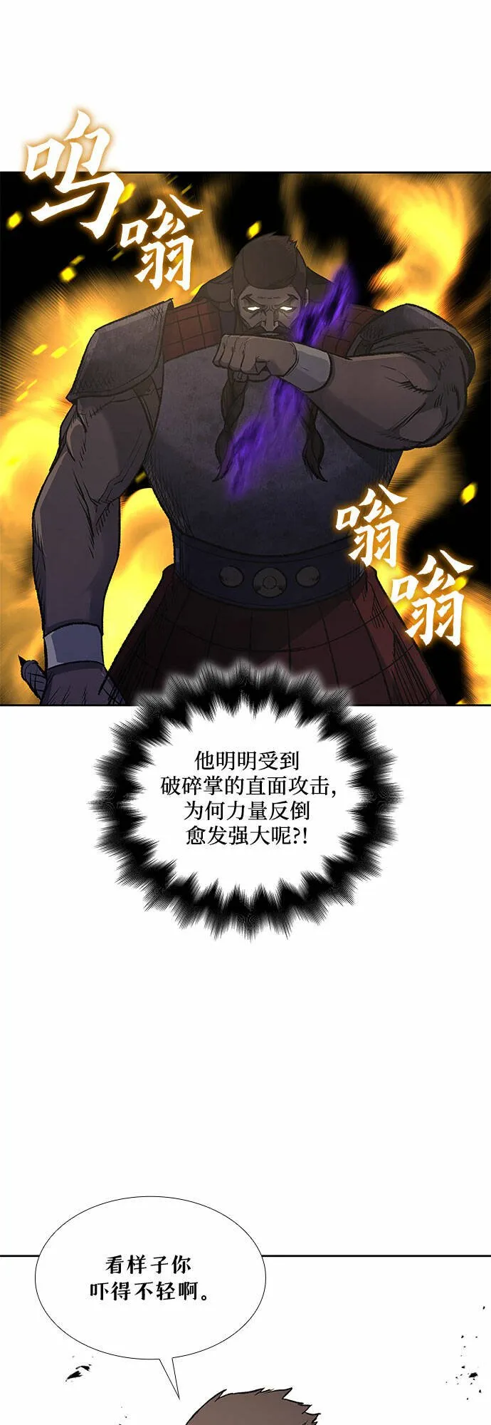 [第30话] 我走我的路 (4) 第61页