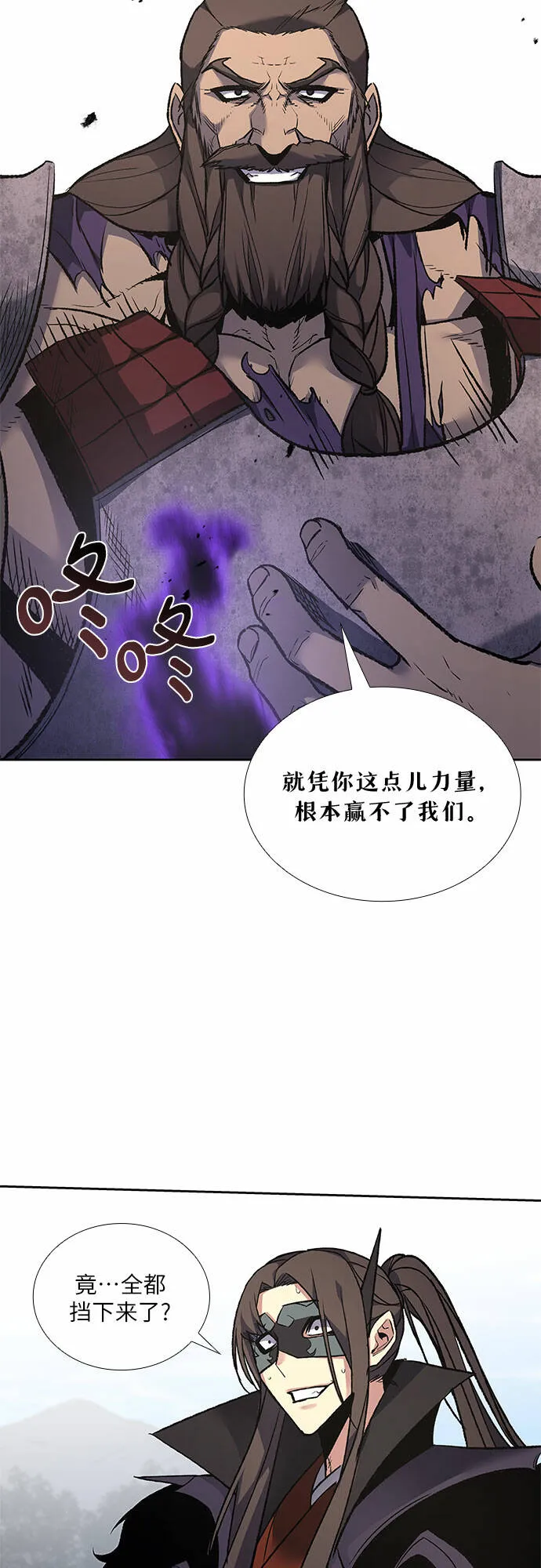 [第30话] 我走我的路 (4) 第62页