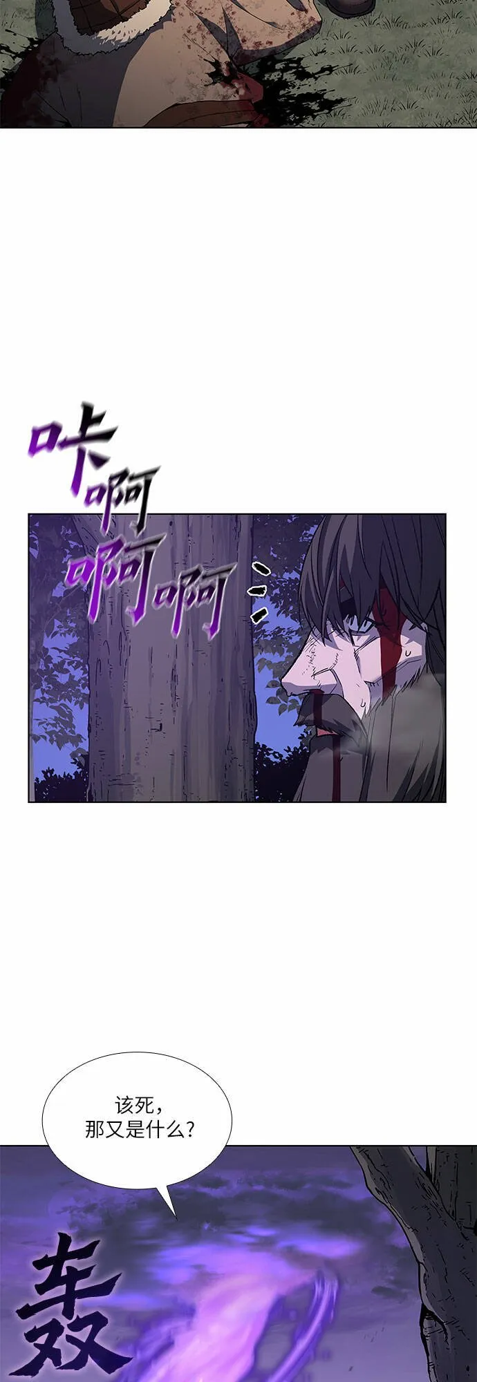 [第32话] 我走我的路 (6) 第3页