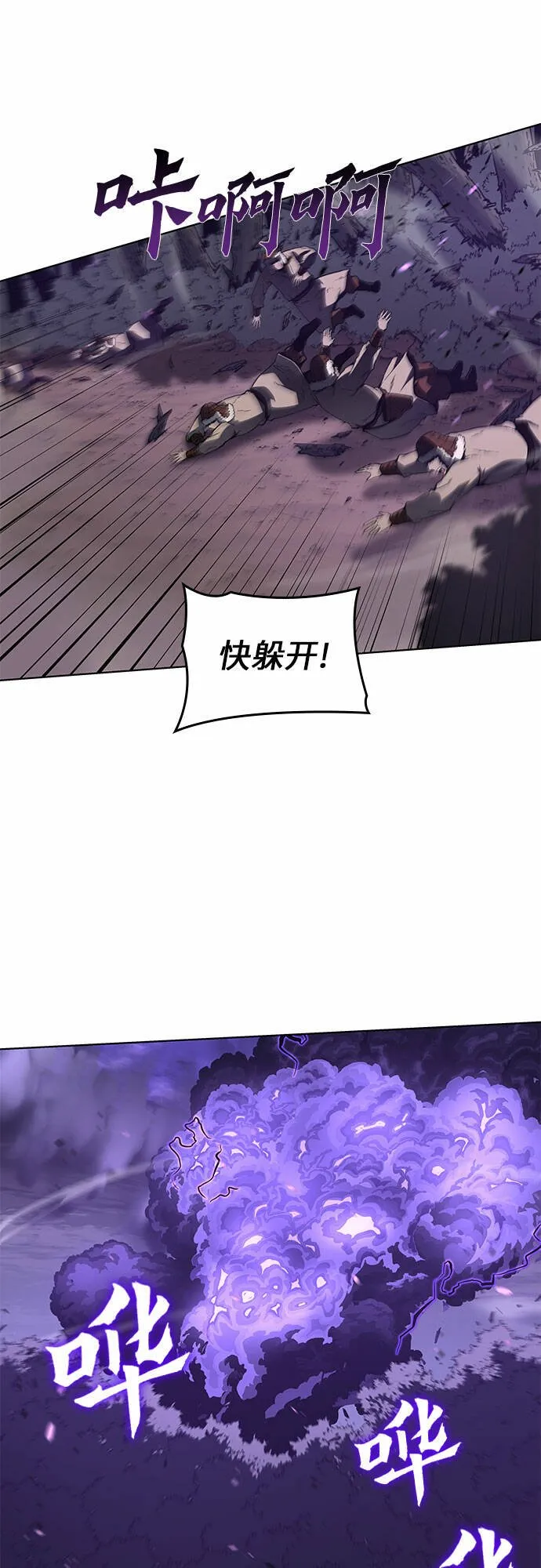[第32话] 我走我的路 (6) 第6页