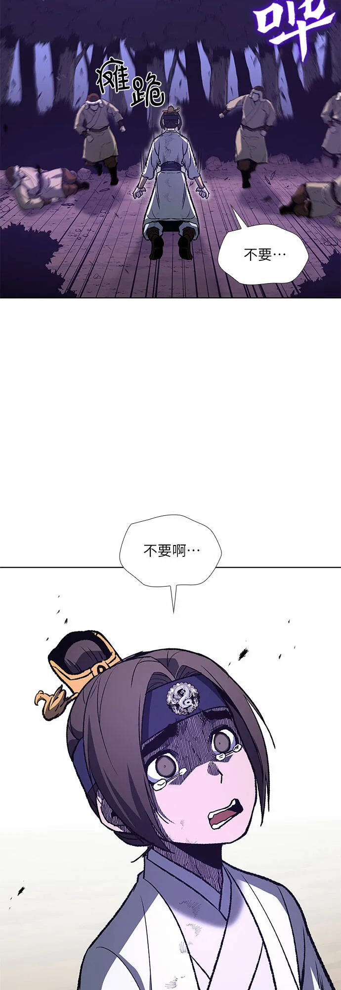 [第32话] 我走我的路 (6) 第7页