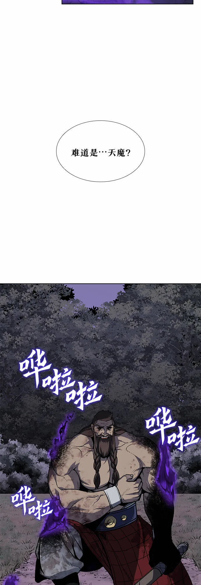 [第32话] 我走我的路 (6) 第11页