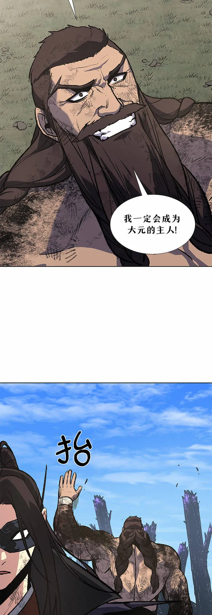 [第32话] 我走我的路 (6) 第35页