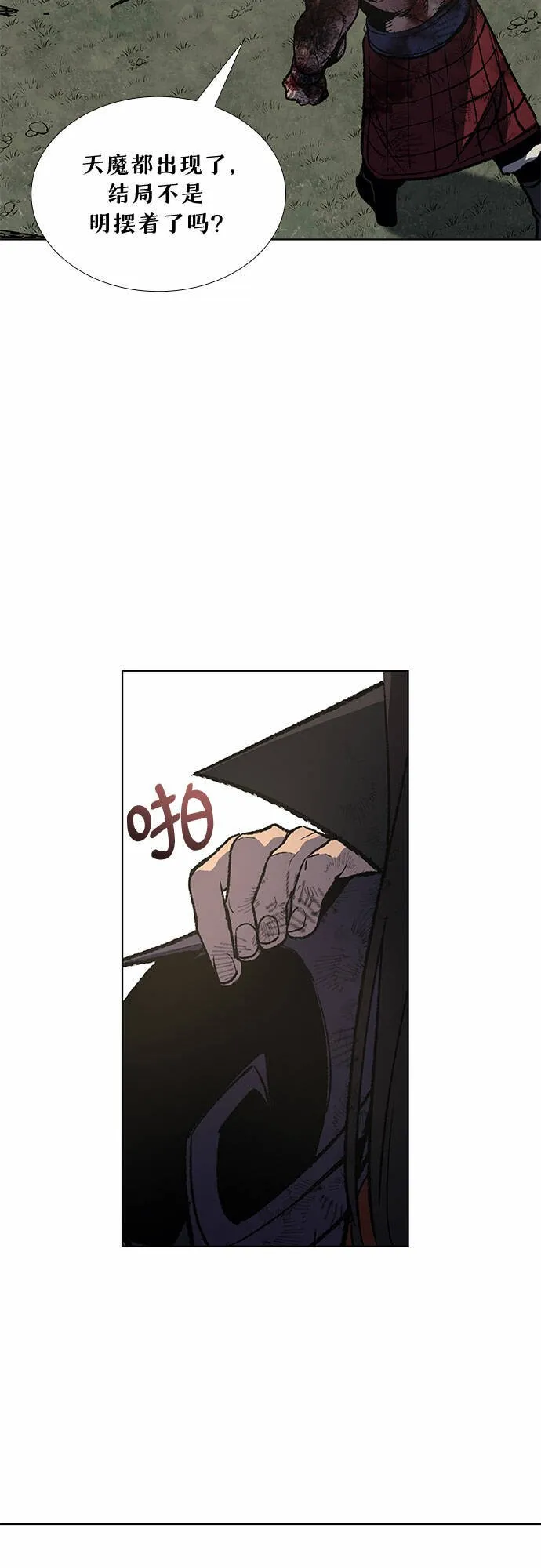 [第32话] 我走我的路 (6) 第39页