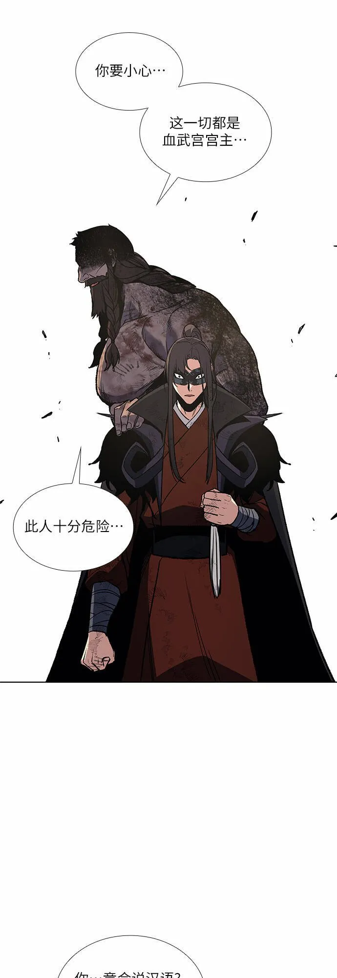 [第32话] 我走我的路 (6) 第40页