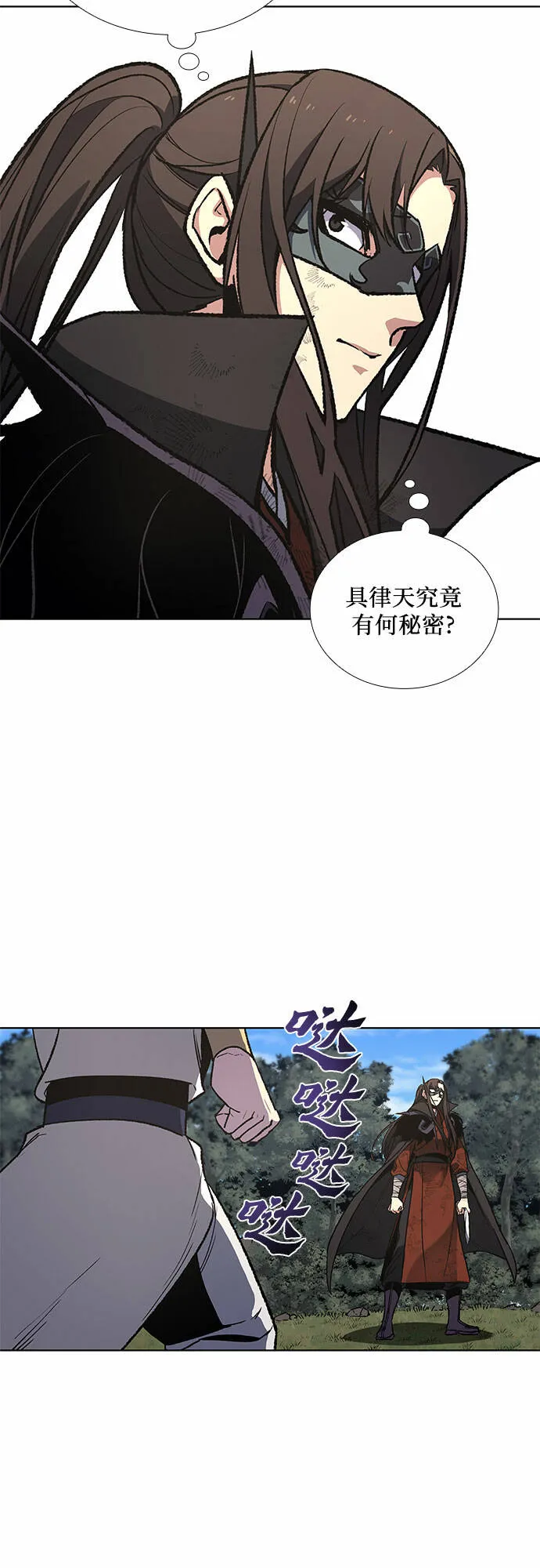[第32话] 我走我的路 (6) 第43页