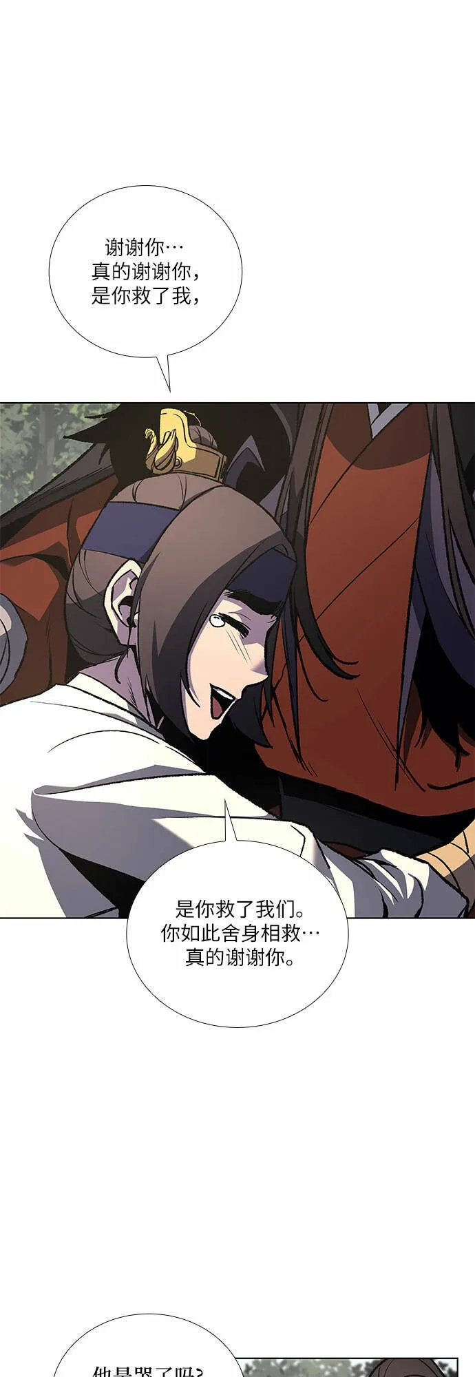 [第32话] 我走我的路 (6) 第46页