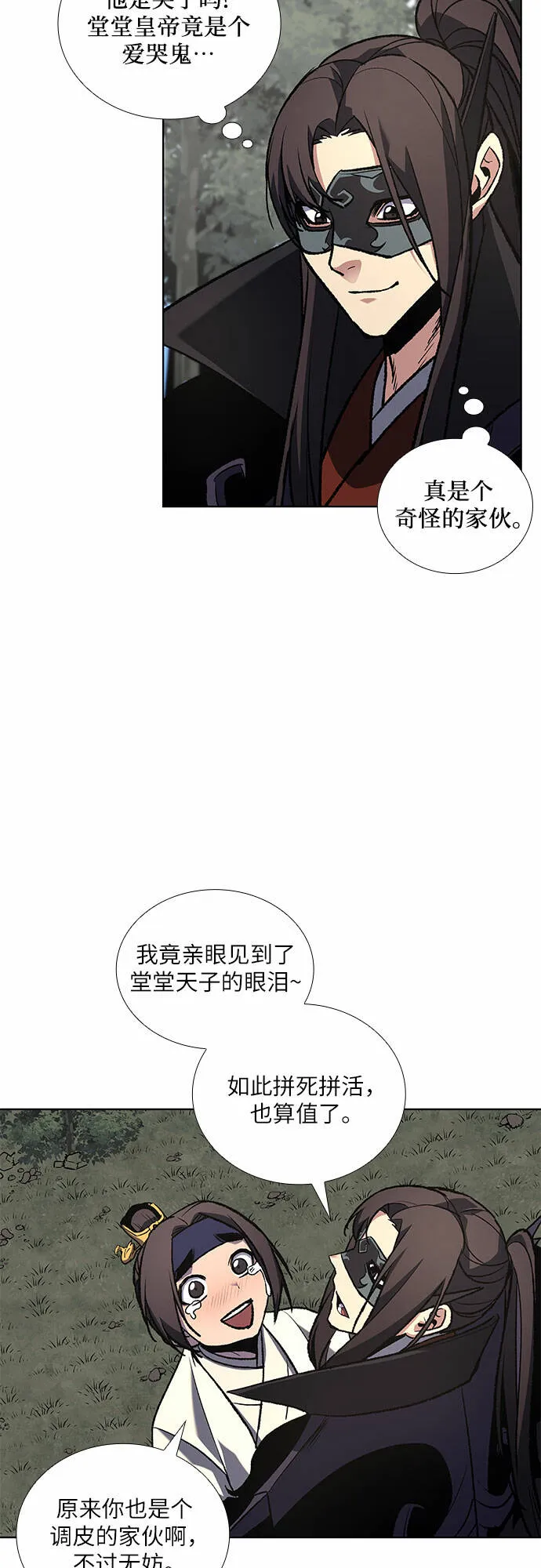 [第32话] 我走我的路 (6) 第47页
