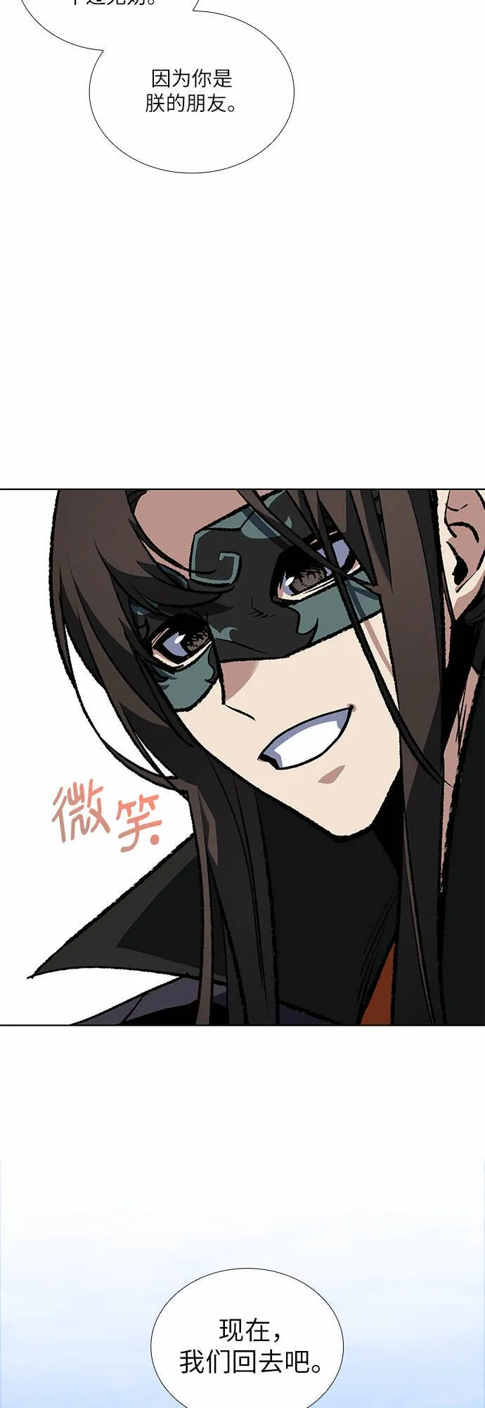 [第32话] 我走我的路 (6) 第48页