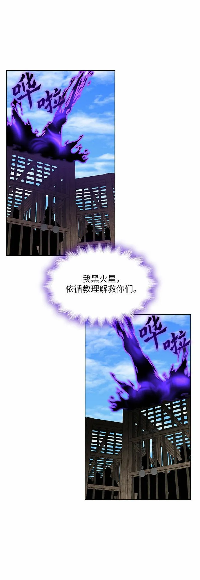 [第32话] 我走我的路 (6) 第51页