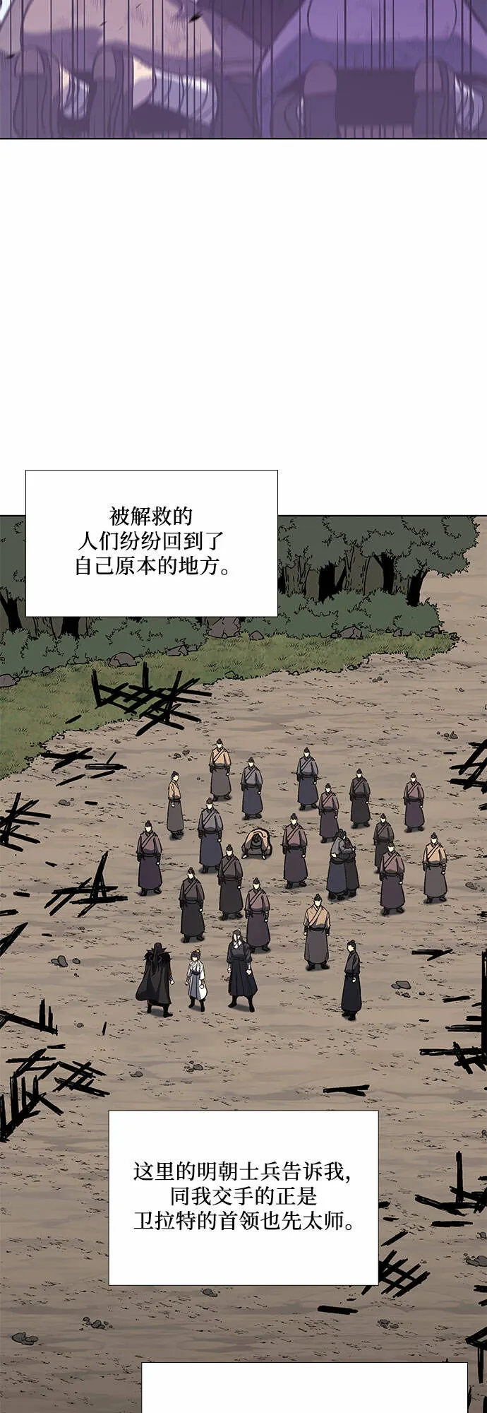 [第32话] 我走我的路 (6) 第57页