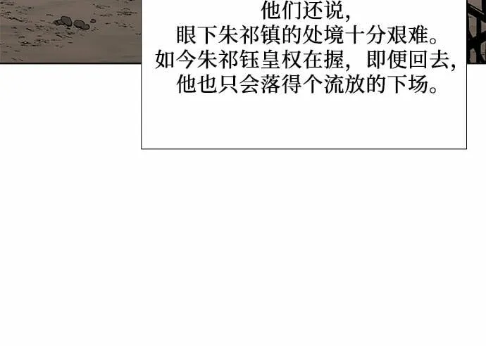 [第32话] 我走我的路 (6) 第58页