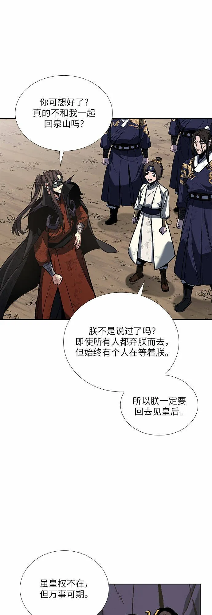 [第32话] 我走我的路 (6) 第59页