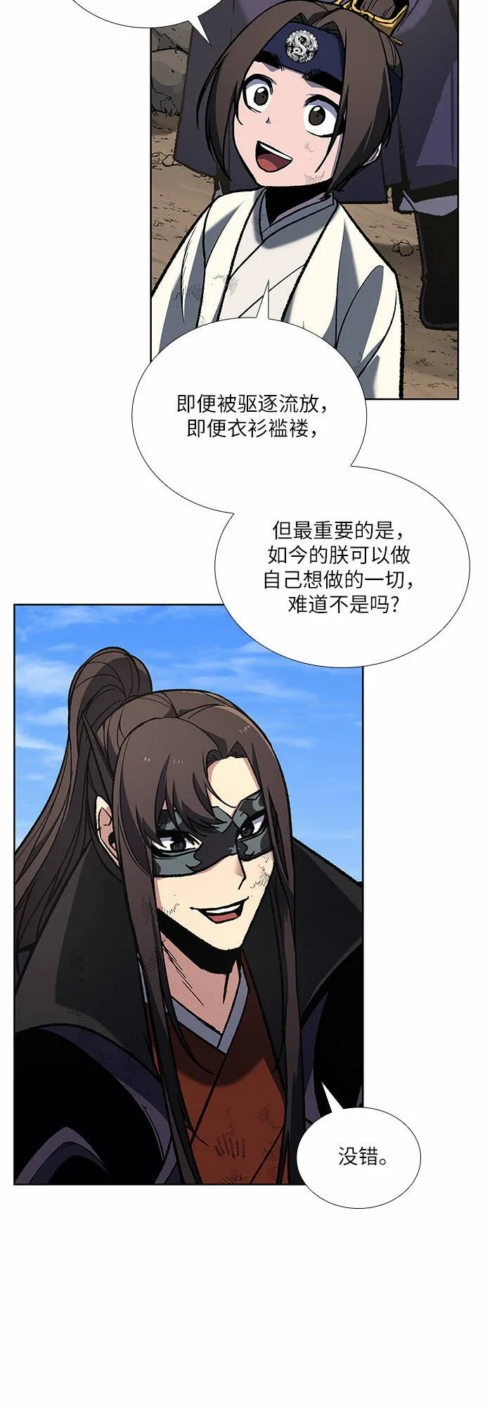 [第32话] 我走我的路 (6) 第60页
