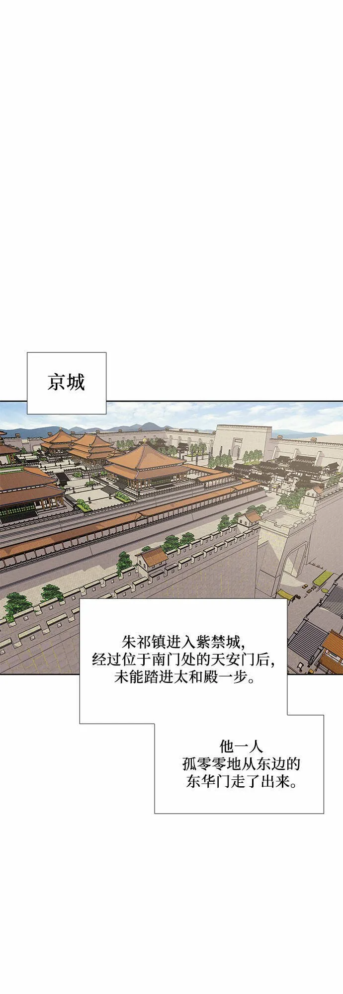 [第32话] 我走我的路 (6) 第68页