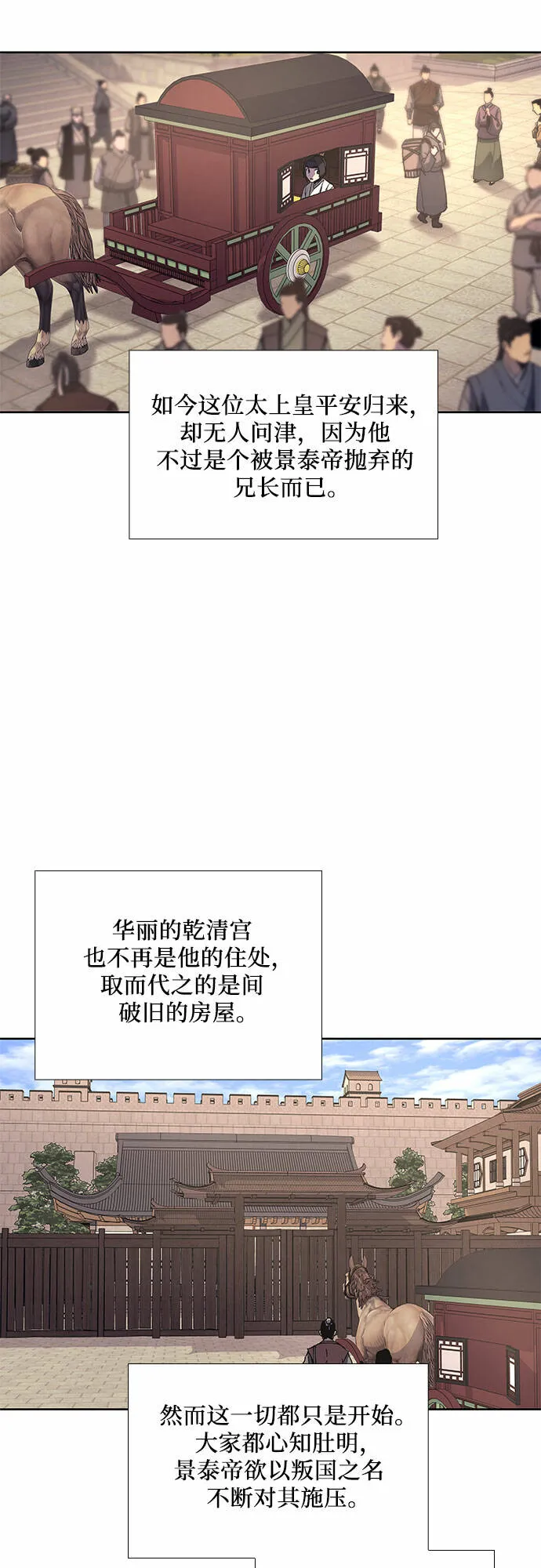 [第32话] 我走我的路 (6) 第69页