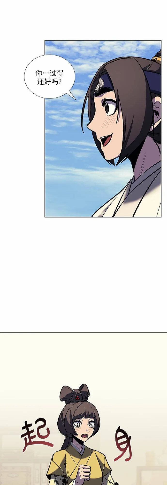 [第32话] 我走我的路 (6) 第75页
