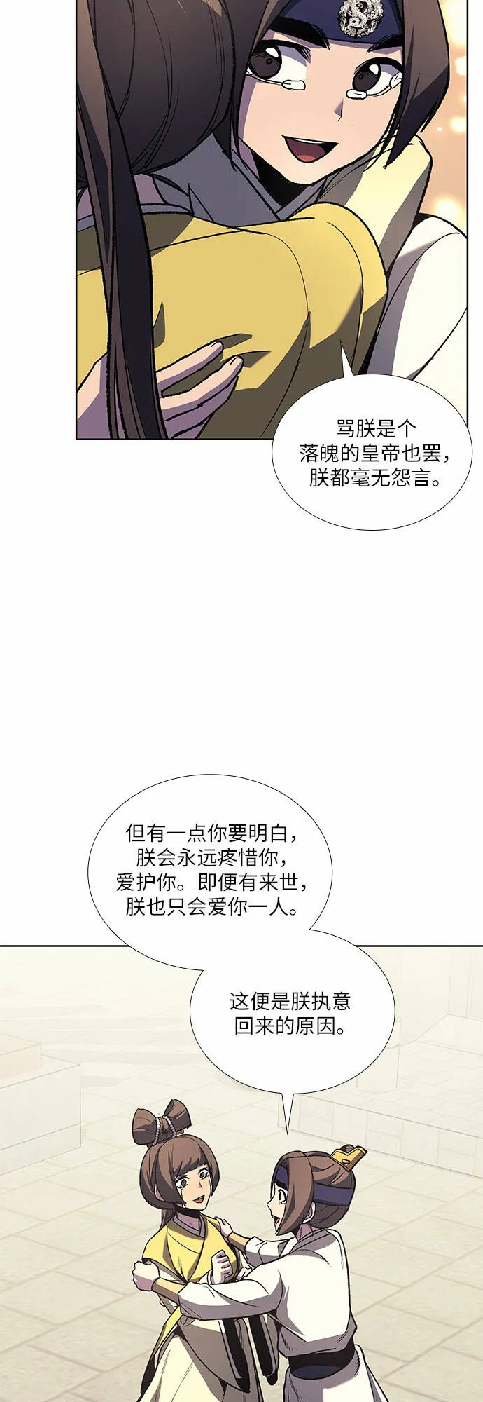 [第32话] 我走我的路 (6) 第79页