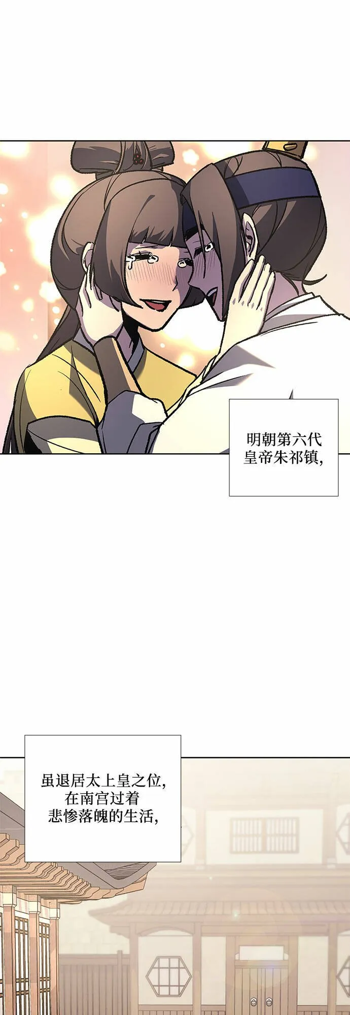 [第32话] 我走我的路 (6) 第81页