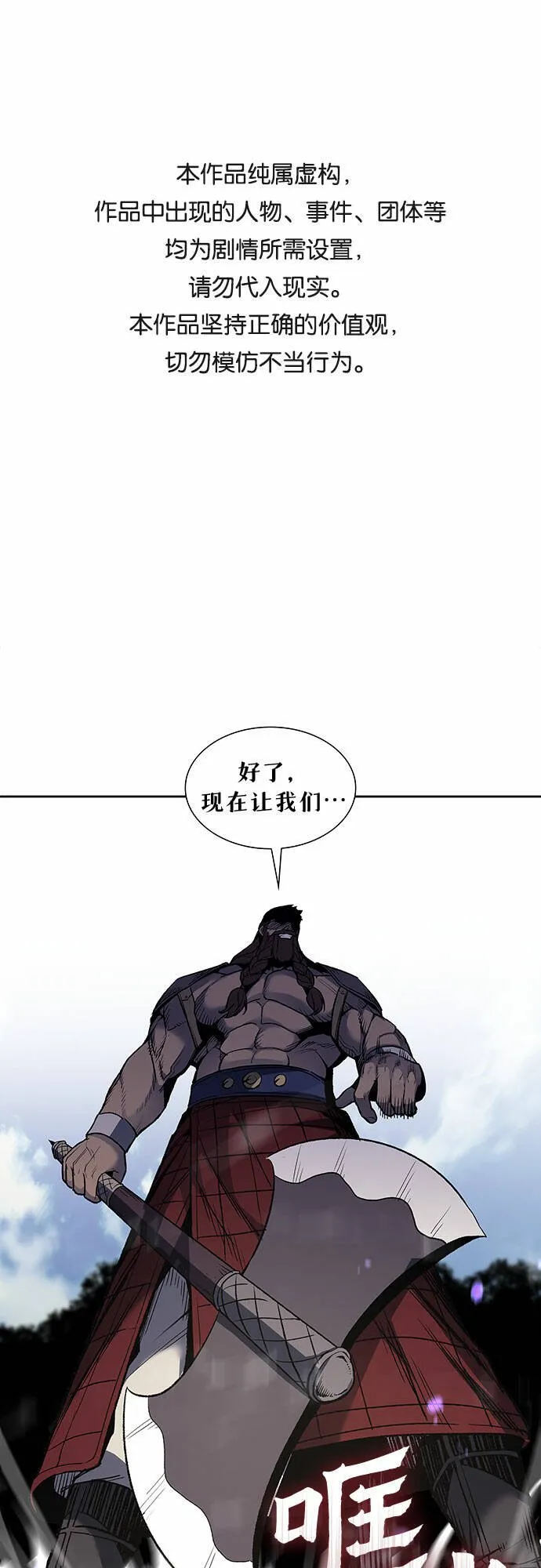 [第31话] 我走我的路 (5) 第1页