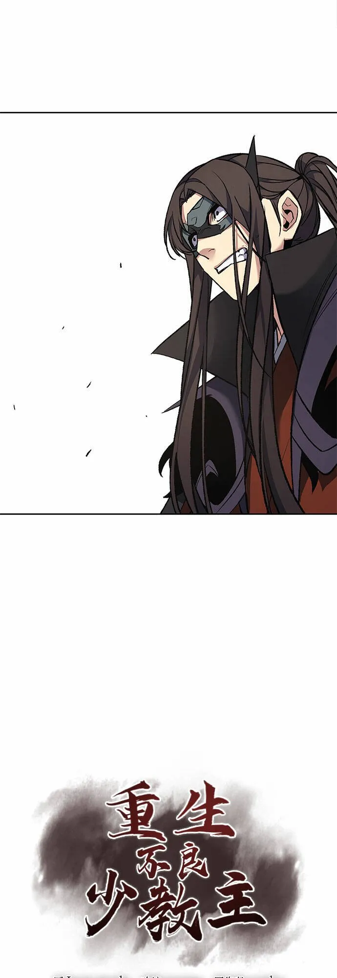 [第31话] 我走我的路 (5) 第3页