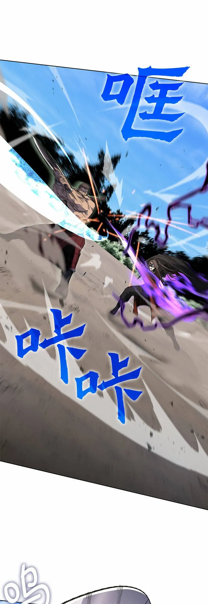 [第31话] 我走我的路 (5) 第5页