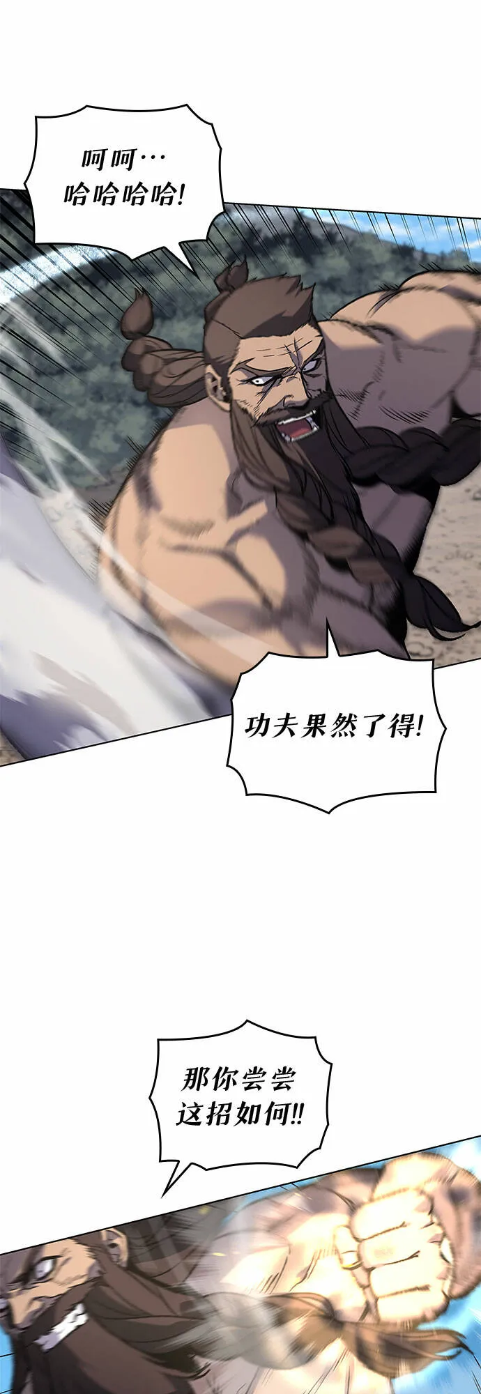 [第31话] 我走我的路 (5) 第12页