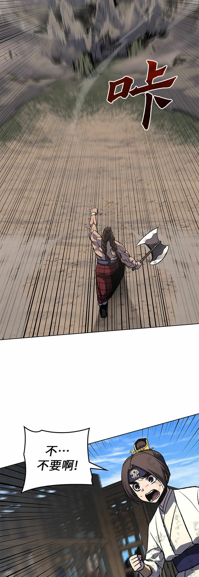 [第31话] 我走我的路 (5) 第17页
