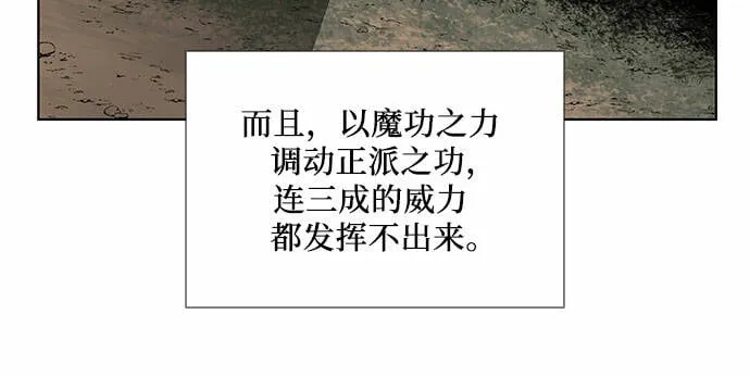 [第31话] 我走我的路 (5) 第20页