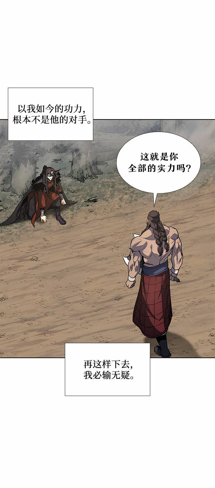 [第31话] 我走我的路 (5) 第23页