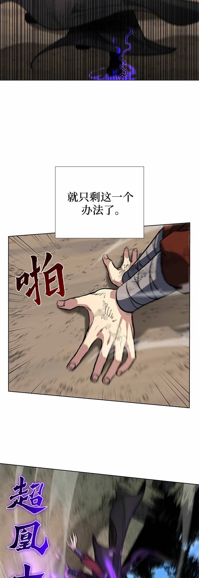 [第31话] 我走我的路 (5) 第26页