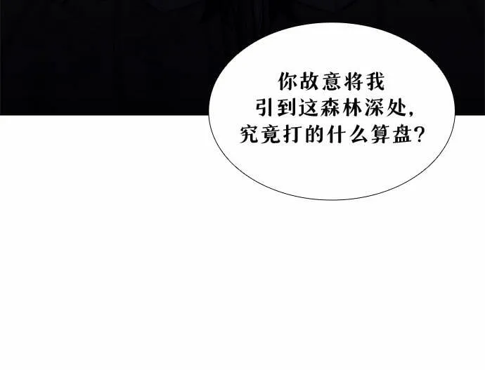 [第31话] 我走我的路 (5) 第38页