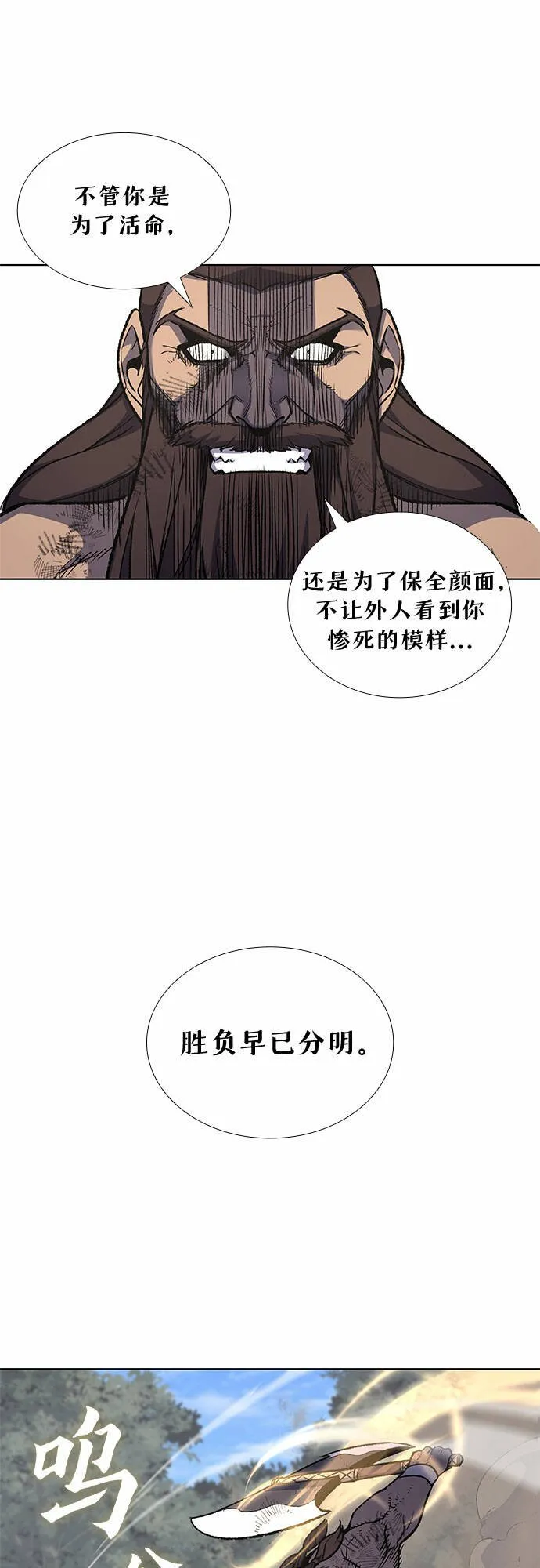 [第31话] 我走我的路 (5) 第39页