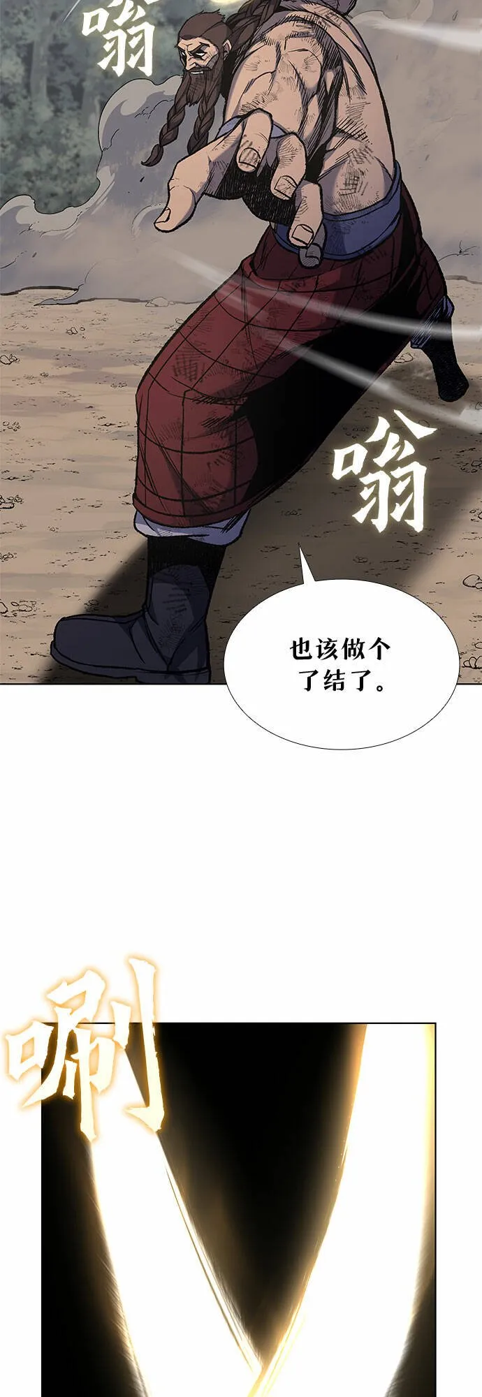[第31话] 我走我的路 (5) 第40页