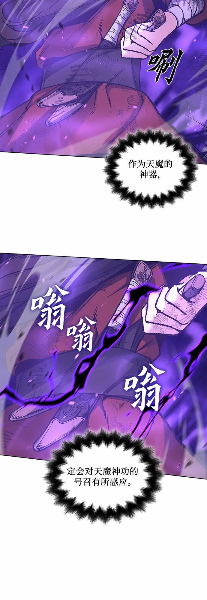 [第31话] 我走我的路 (5) 第47页