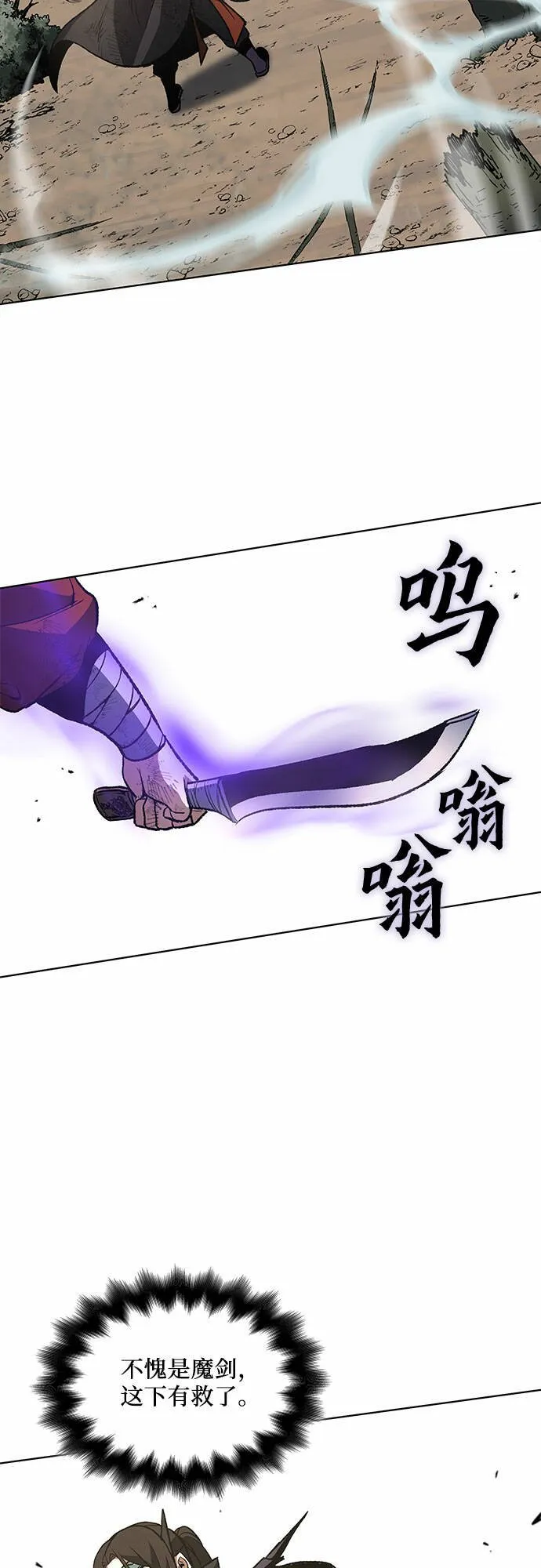 [第31话] 我走我的路 (5) 第56页