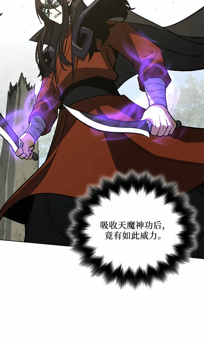 [第31话] 我走我的路 (5) 第57页