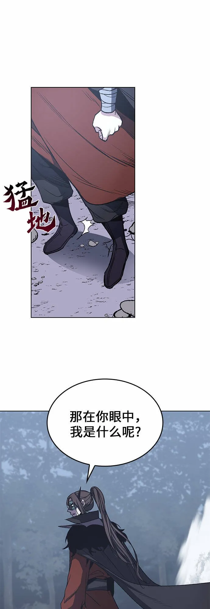 [第29话] 我走我的路 (3) 第3页