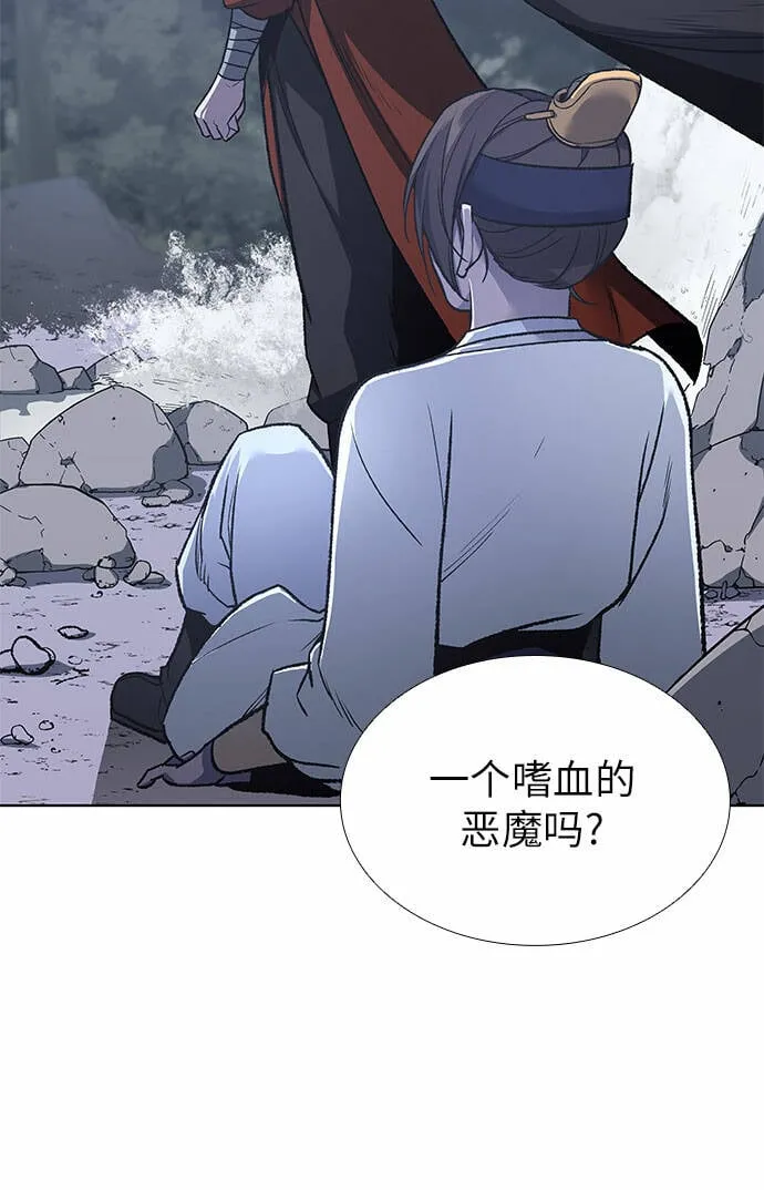 [第29话] 我走我的路 (3) 第4页