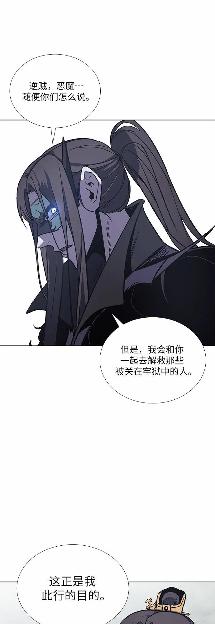 [第29话] 我走我的路 (3) 第5页