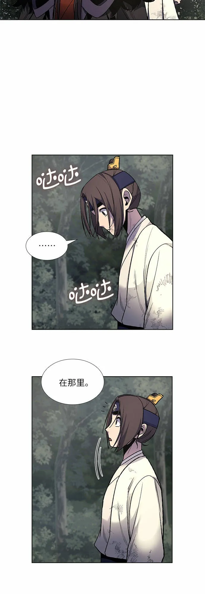 [第29话] 我走我的路 (3) 第10页